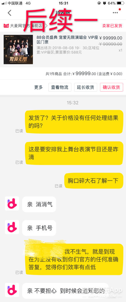 这届站姐太会搞事情！代拍之后又开始代喊，文案必须注入灵魂