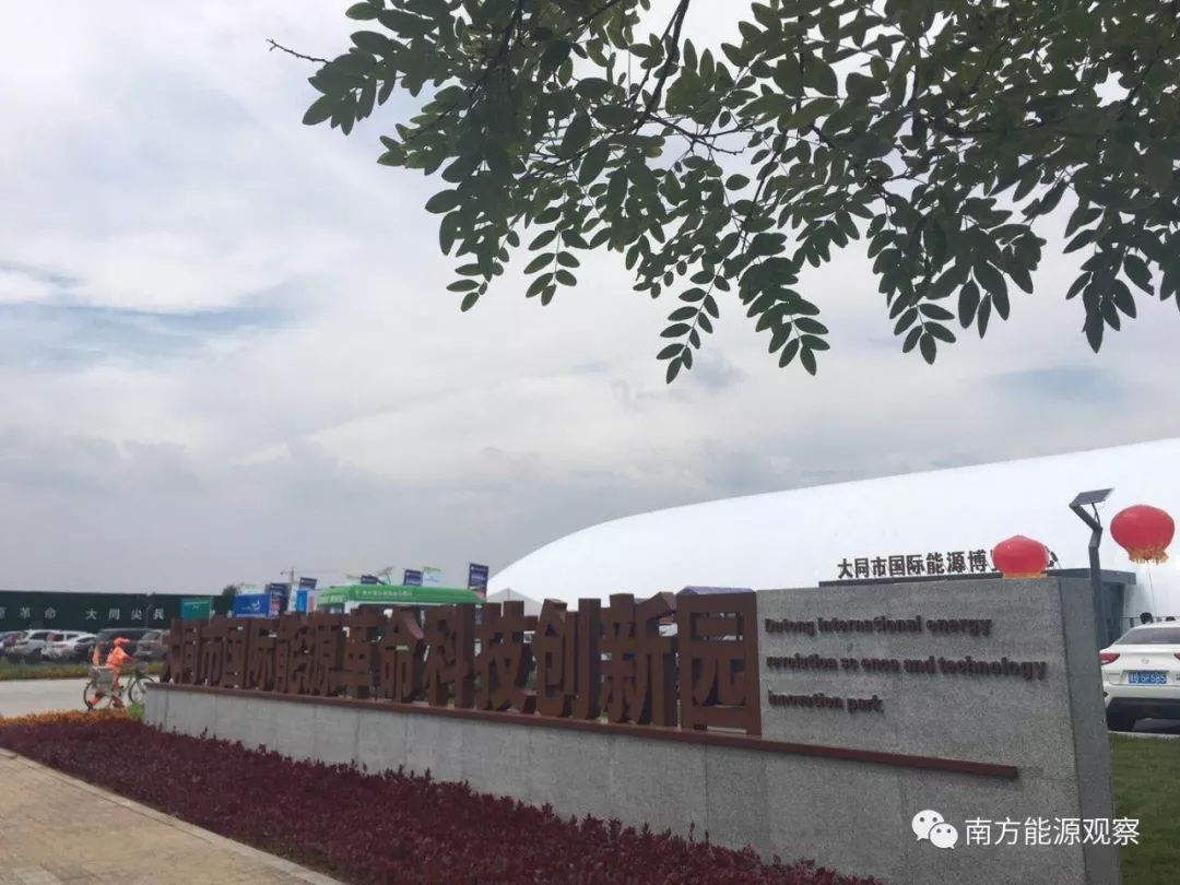 eo能源地理丨设立新能源产业局，看煤都大同如何发力能源革命