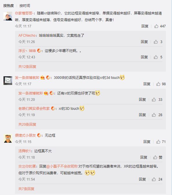 新款iphone怎么买最便宜,新款iphone买哪个最划算