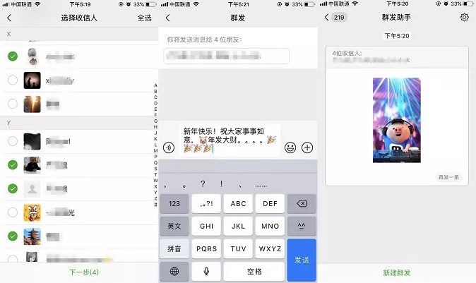 微信怎么群发助手发消息,微信群发消息怎么群发的