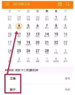 2057年除夕逢立春,2057年哪天立春