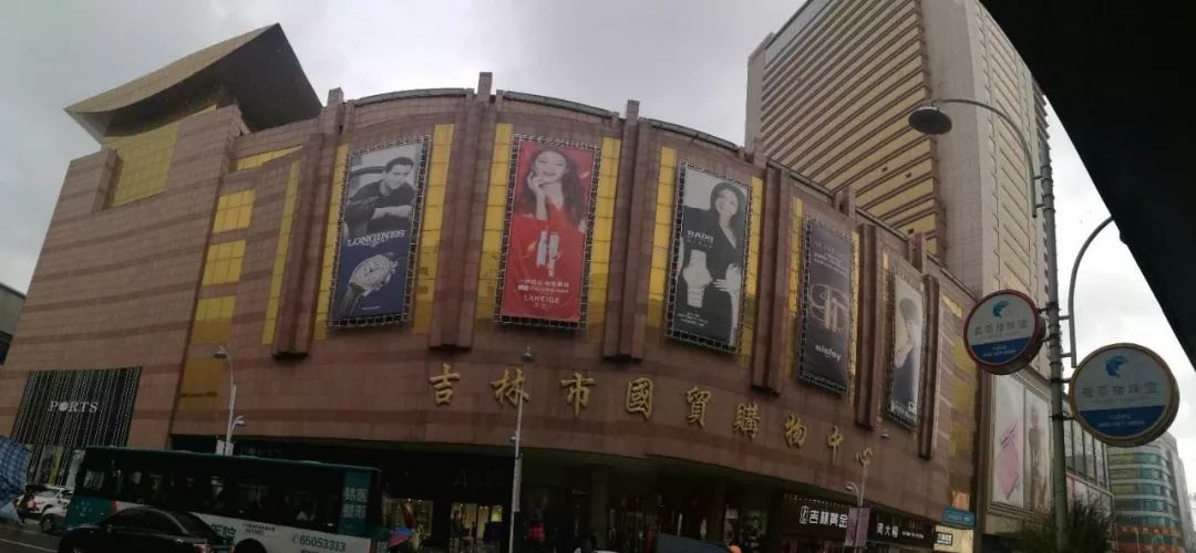 吉林市春节期间各大商场营业时间,今日期间吉林市各大商场营业时间