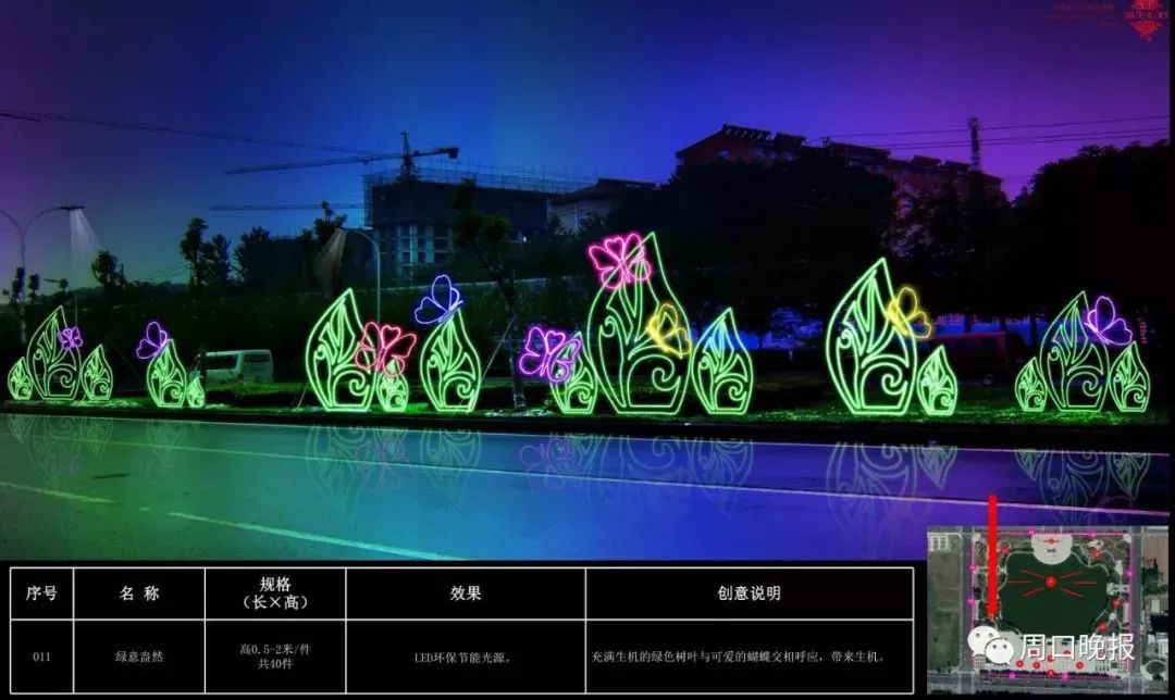 周口周边哪有灯会,周口十五灯会在哪举行