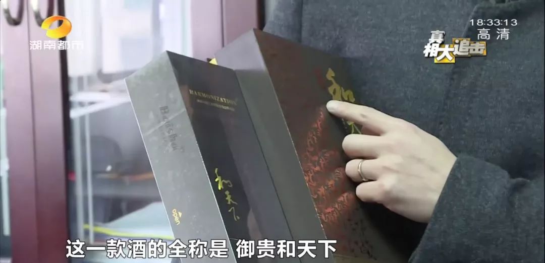 这个牌子什么时候开始卖酒了？假的！快看看你家过年有没有买……