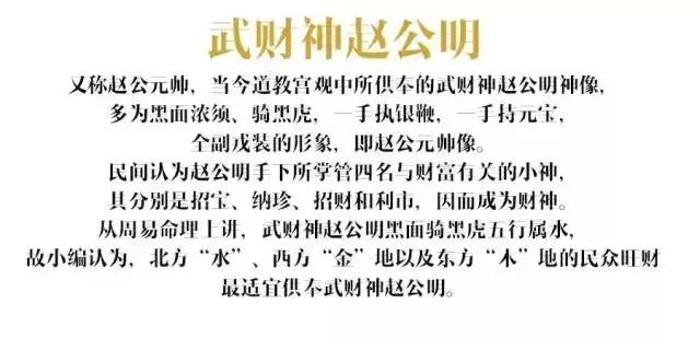 五路财神福临门口诀,五路财神福临门全文