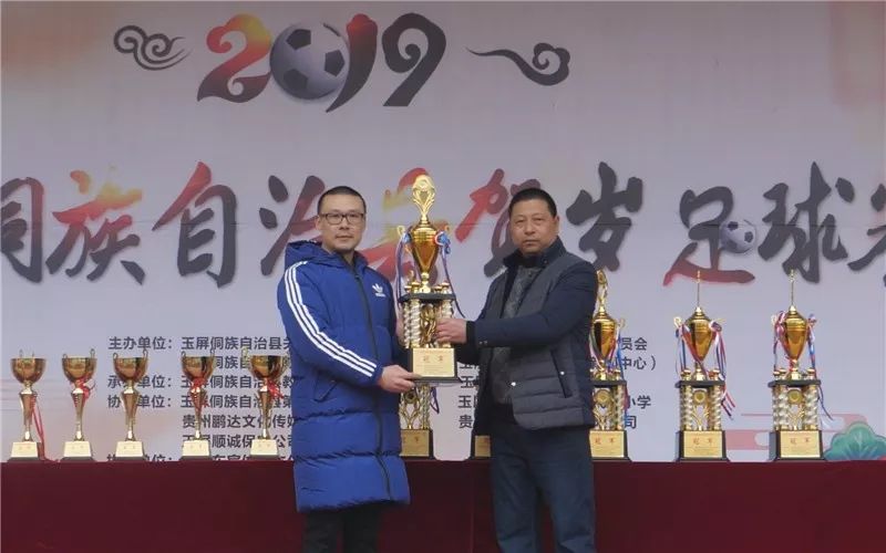 玉屏县县级足球比赛,玉屏足球冠军出炉