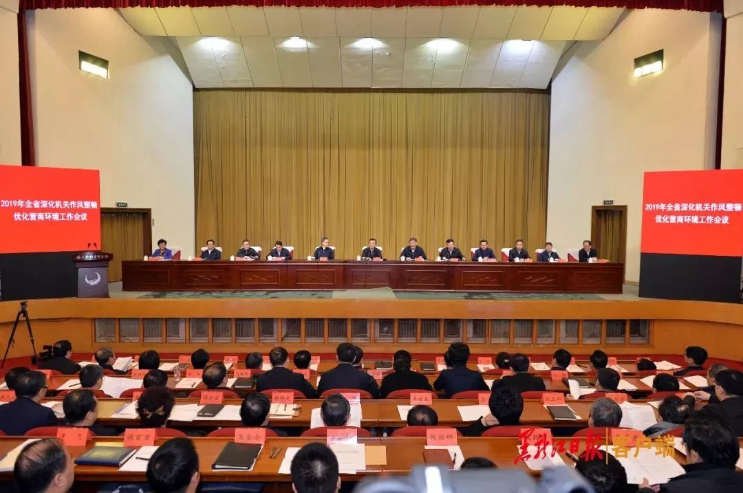 张庆伟书记：磨好作风环境“两把刀”不误龙江“砍柴工”（第921期）