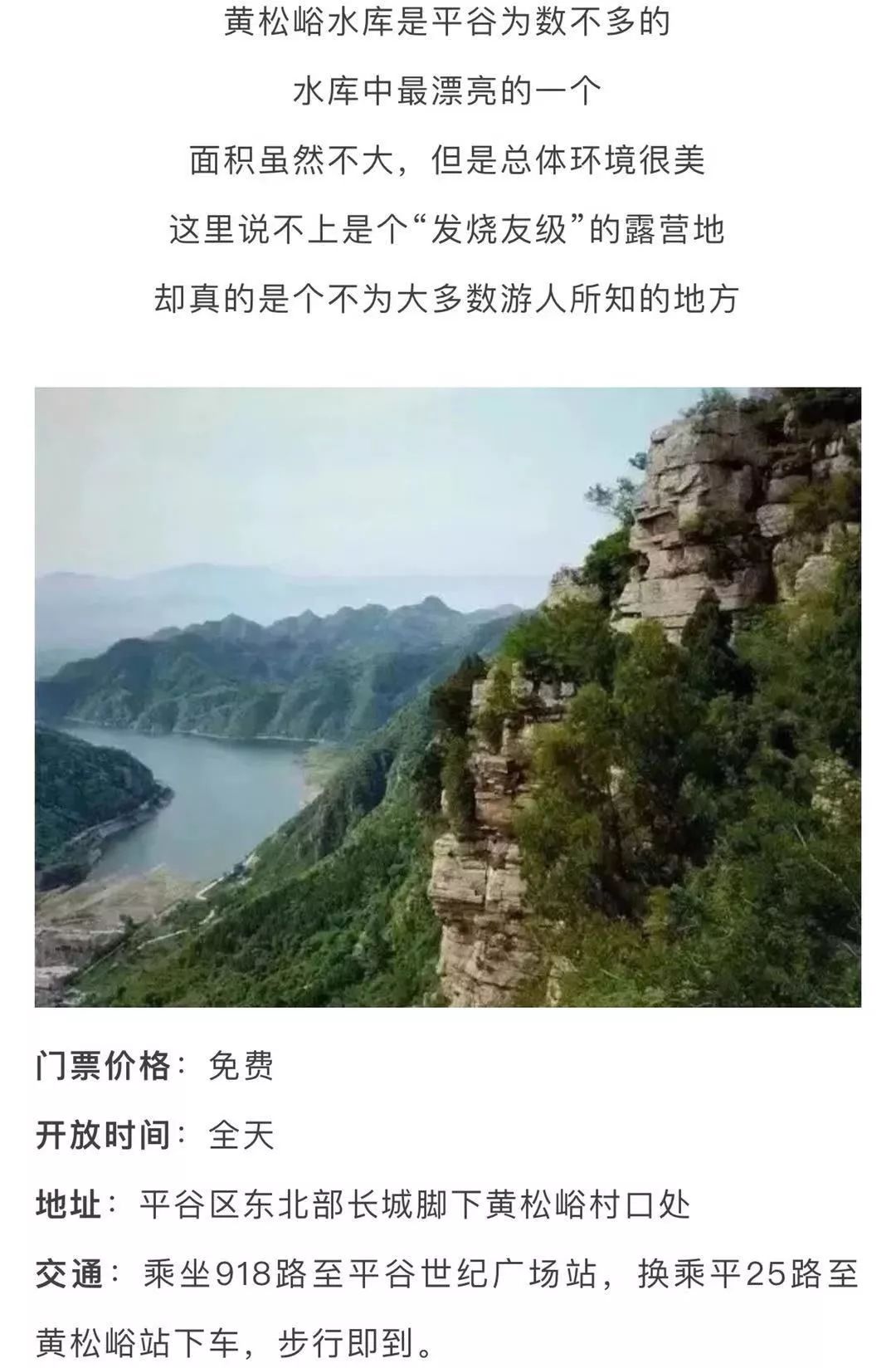 北京景点60周岁哪些免费,北京夏天旅游攻略免费景点
