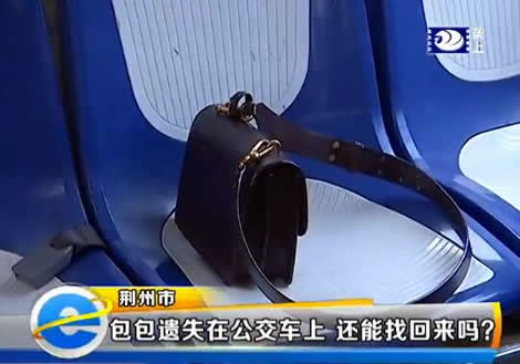 遗失包包在公交车上怎么找回,公交车上遗失东西可以找回吗