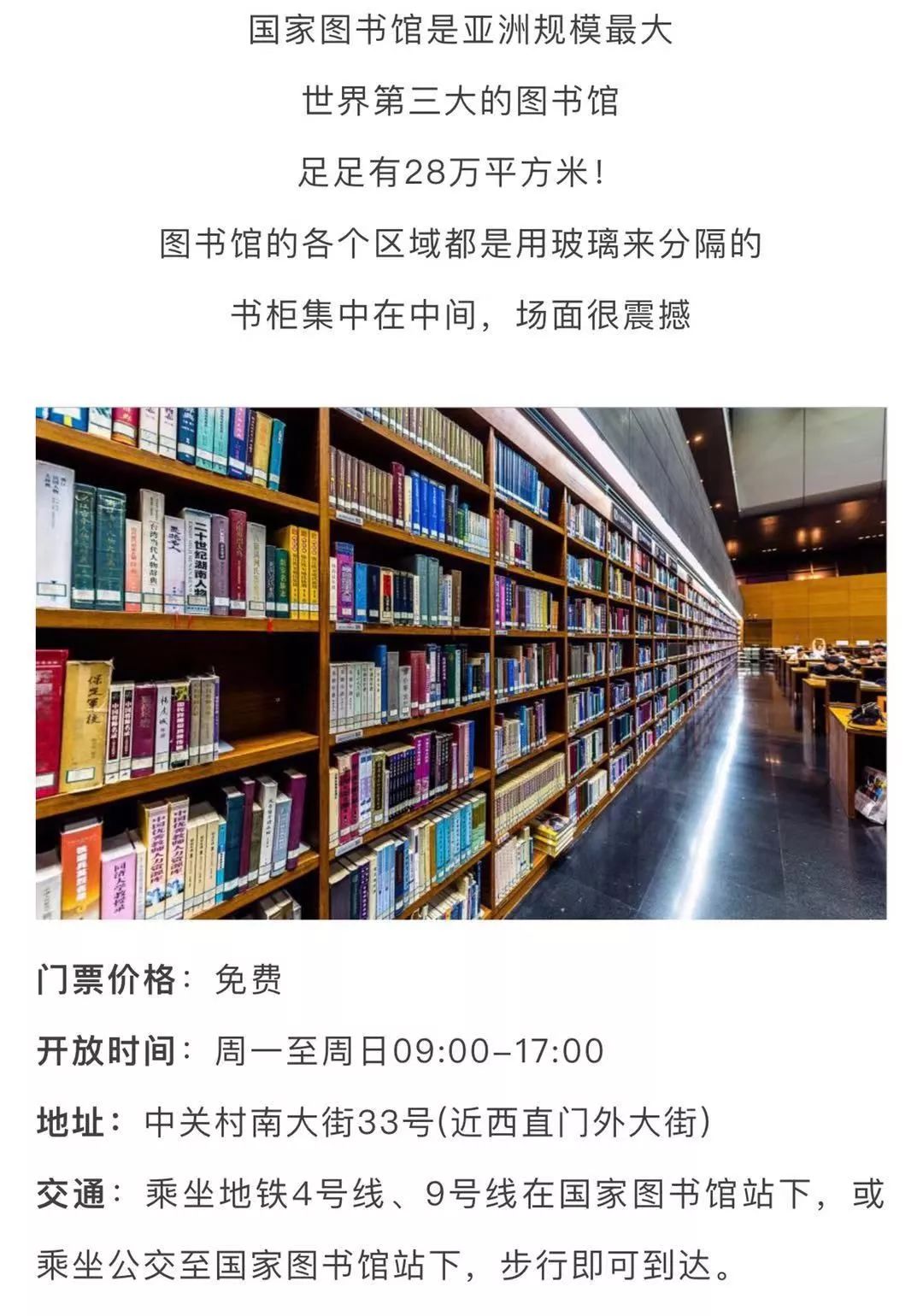 北京哪些景点未成年人免费,北京郊区免费景点推荐