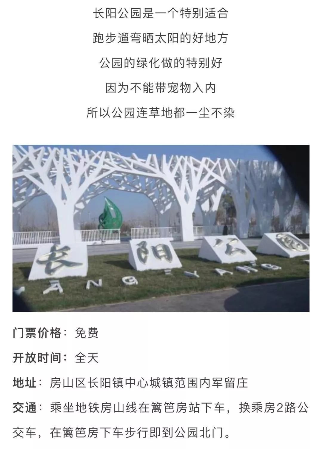 北京最良心的八大免费景点,北京60岁旅游免费景点