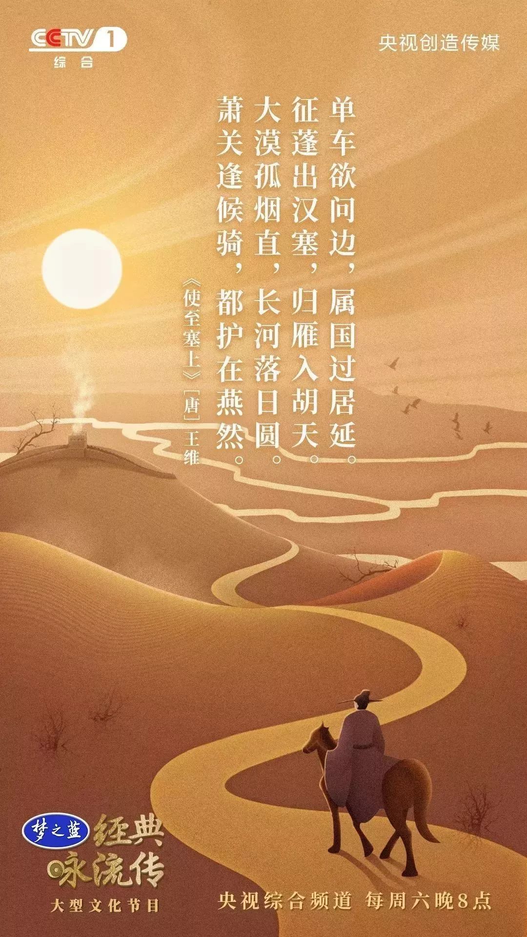 暑假第一课：央视把中小学必读56首经典诗词做成了歌曲，中小学生都可以听听！（建议收藏）