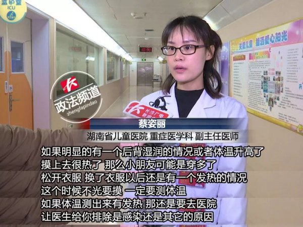 儿童中暑了体温40有生命危险吗,儿童中暑的状况是怎样的