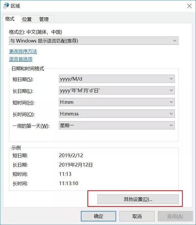 win10日历怎么变颜色,WIN10日历怎么显示工作日