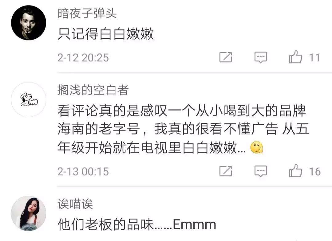 椰树发文不服椰汁擦乳广告被罚,椰树牌椰汁真的有丰胸效果吗