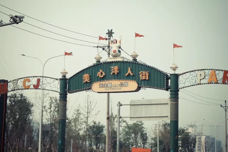 再见了洋人节,再见了洋人街