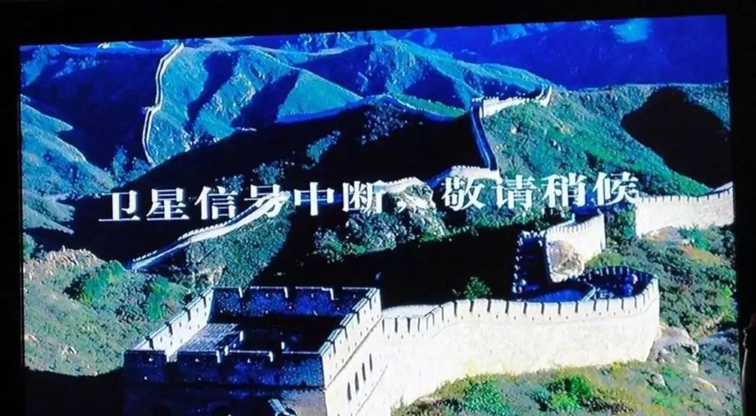 卫视安全播出事故,电视台突发故障