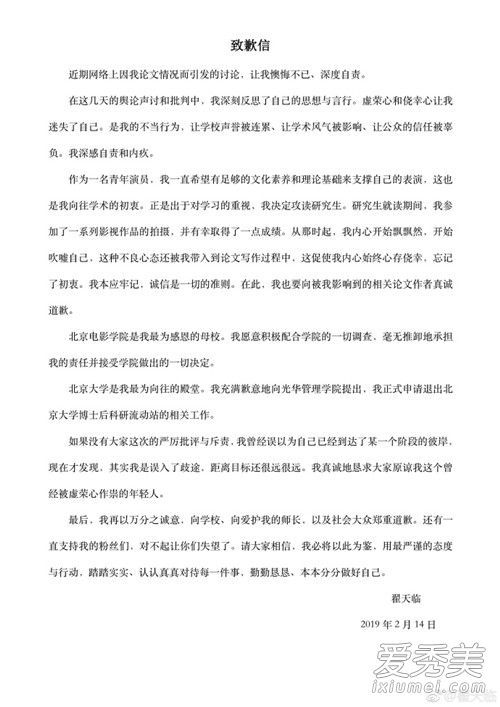 翟天临今后还能演戏吗,翟天临还在演戏吗