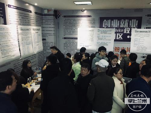 甘肃省首场大型人才招聘会,甘肃春季大型人才招聘会时间