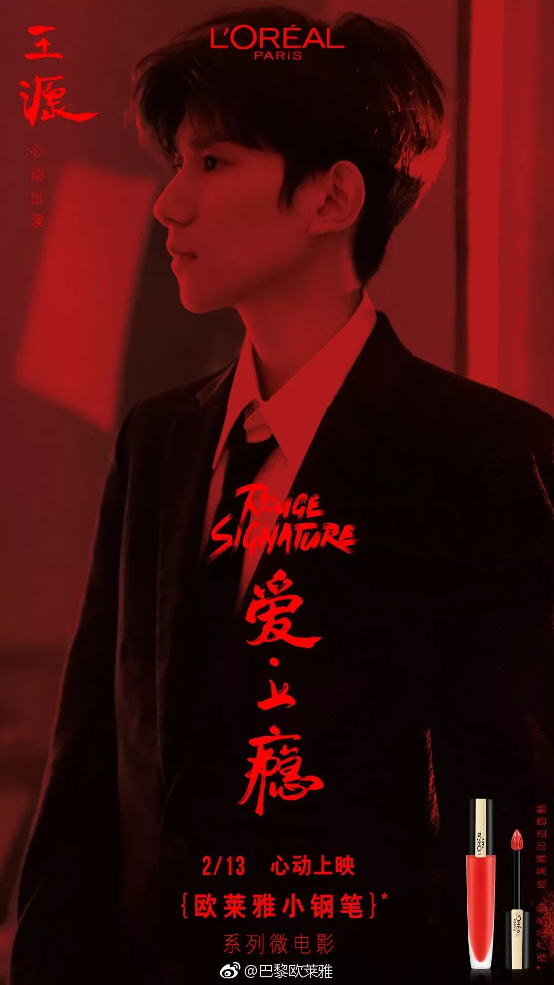 swatch斯沃琪王俊凯,王俊凯swatch斯沃琪