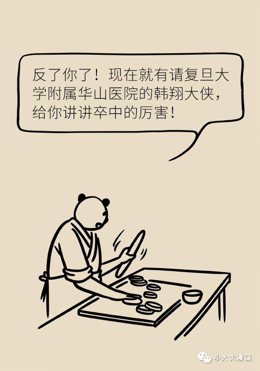 体检预防脑梗,卒中预防的三个基本方法