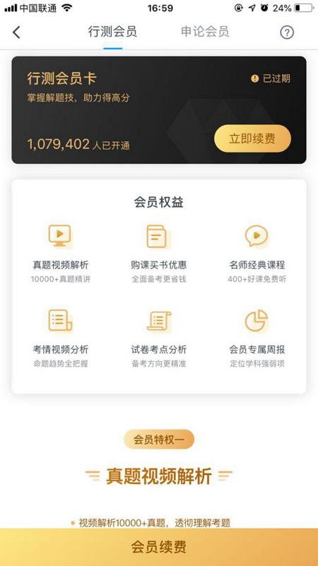 粉笔笔试网上提升班有用吗,粉笔公考培训效果怎样