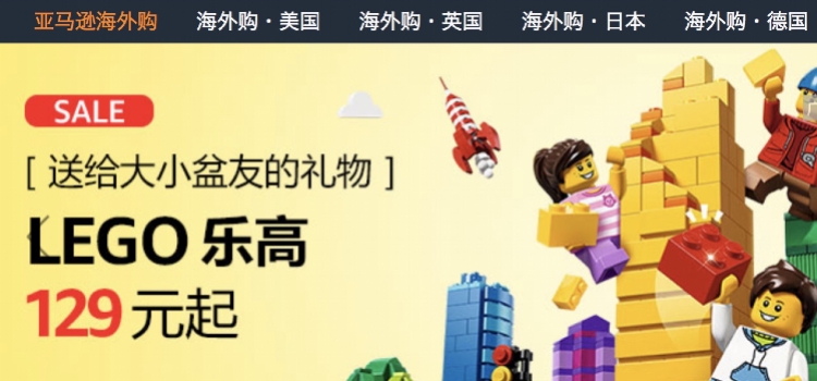 亚马逊中国海外购业务将并入网易考拉？两公司官方回应：不予置评