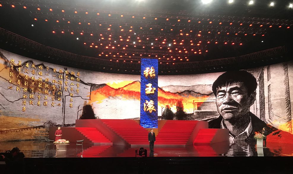 「H5」致敬“感动中国”2018年度人物张玉滚