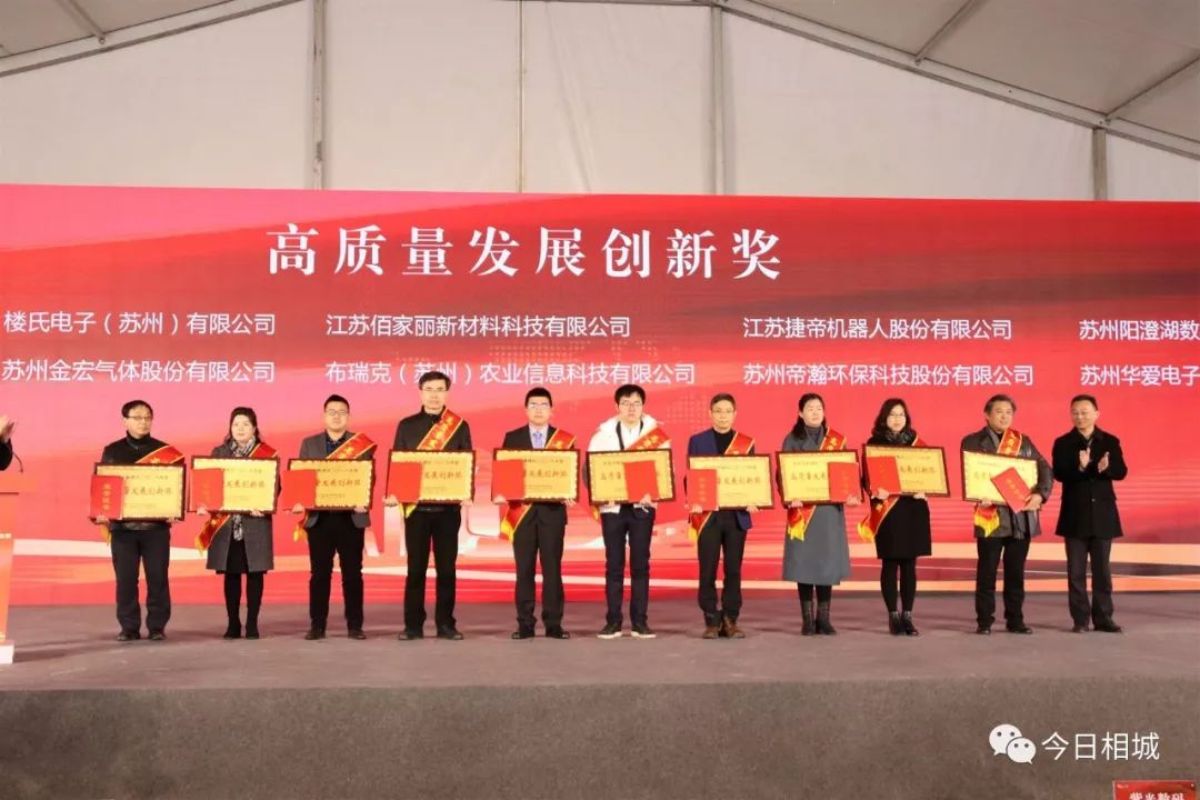 有你熟悉的吗？相城区这些人才和企业获评年度优秀！