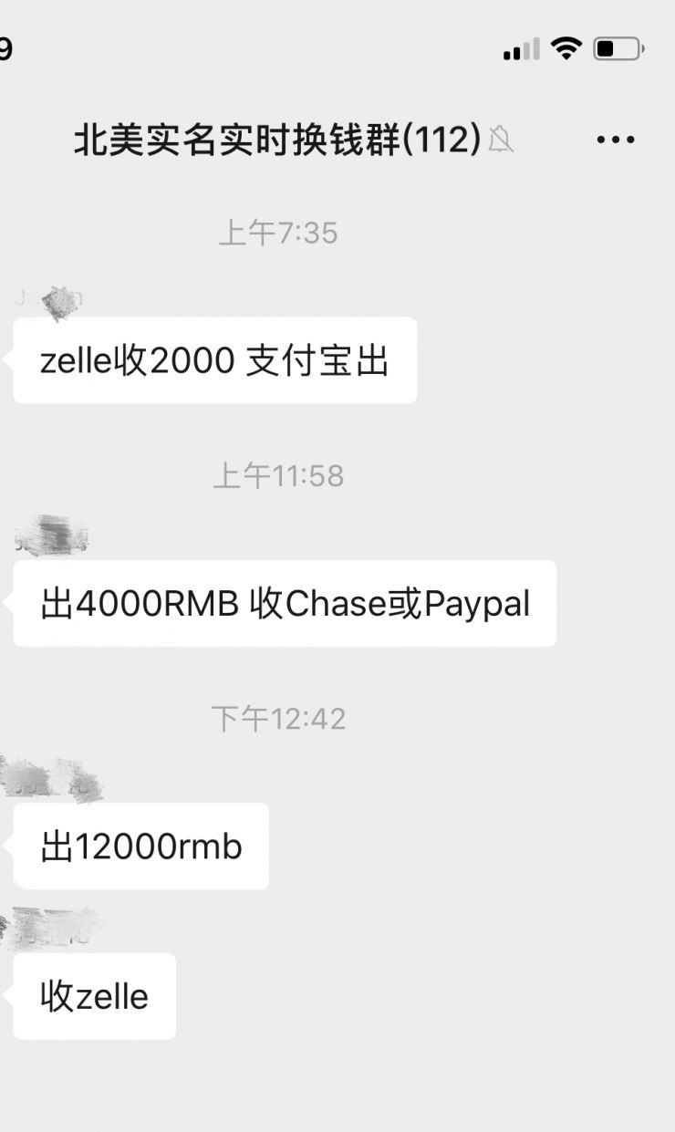 微信换汇,微信群换群引流