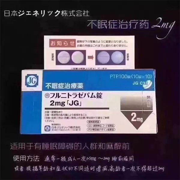 国外的一种特效药,公认治疗失眠有效的进口药