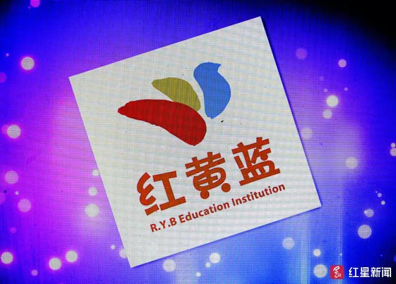 红黄蓝亲子园现在怎么样了,红黄蓝亲子园倒闭了怎么退费