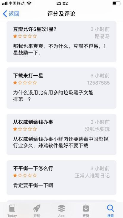 地球vs豆瓣，打一星前，这些事你必须知道