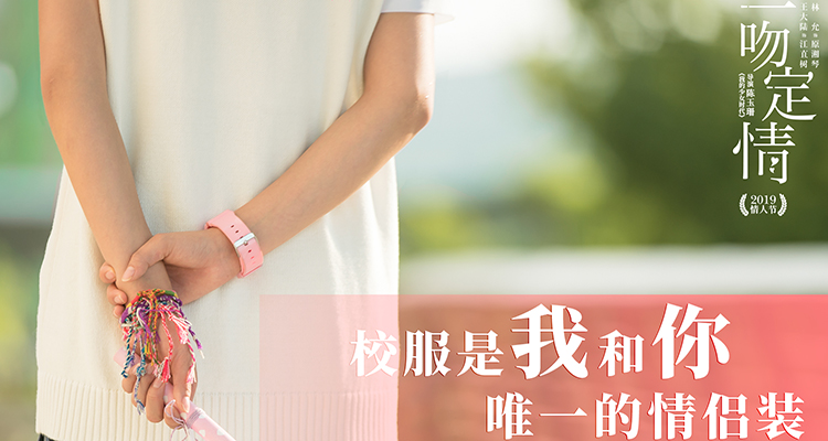 校服是我和你唯一穿过的情侣装,校服是我和你唯一情侣装