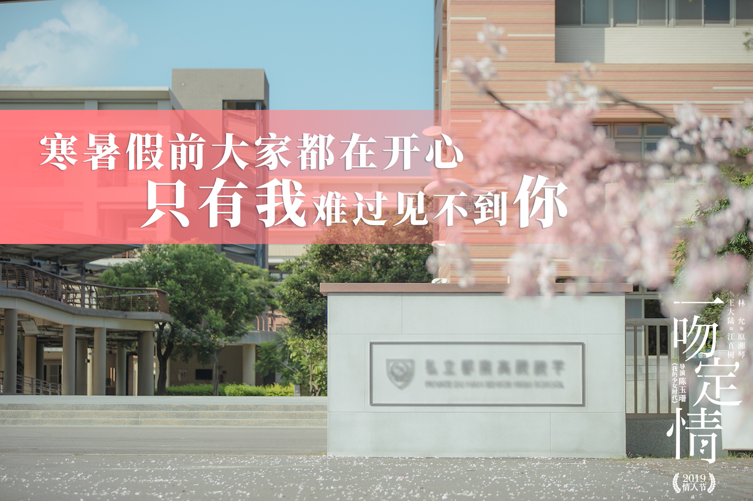 校服是我和你唯一穿过的情侣装,校服是我和你唯一情侣装