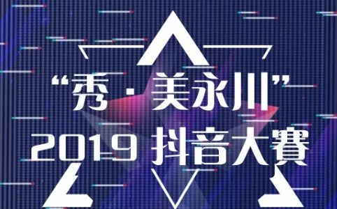国务院表扬永川,国家对永川定位