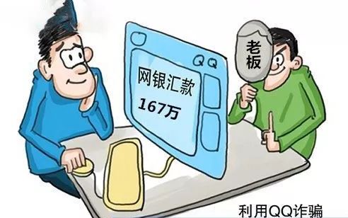 秒懂手机骗局,秒懂法律小知识