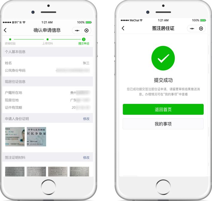 江阳区居住证在哪里办理,居住登记办理居住证