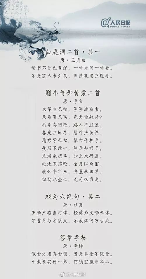 寒假小学生必背的古诗词,激励开学学习的古诗词经典名句