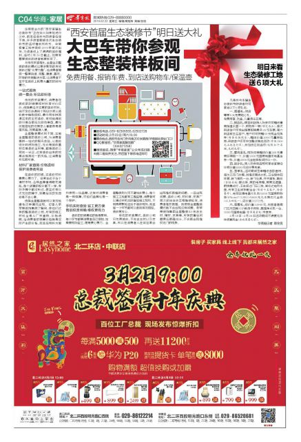 大巴车带你参观生态整装样板间