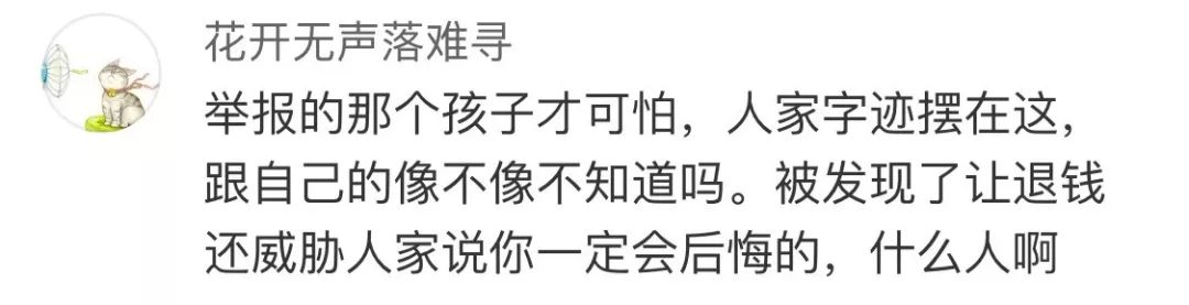 帮人代写作业，13岁女孩月入过万！却因这个原因，遭“举报”了……