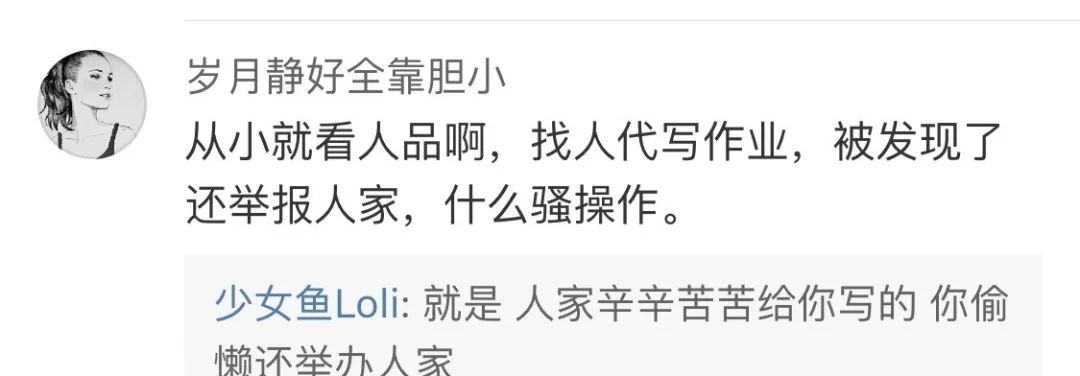 帮人代写作业，13岁女孩月入过万！却因这个原因，遭“举报”了……