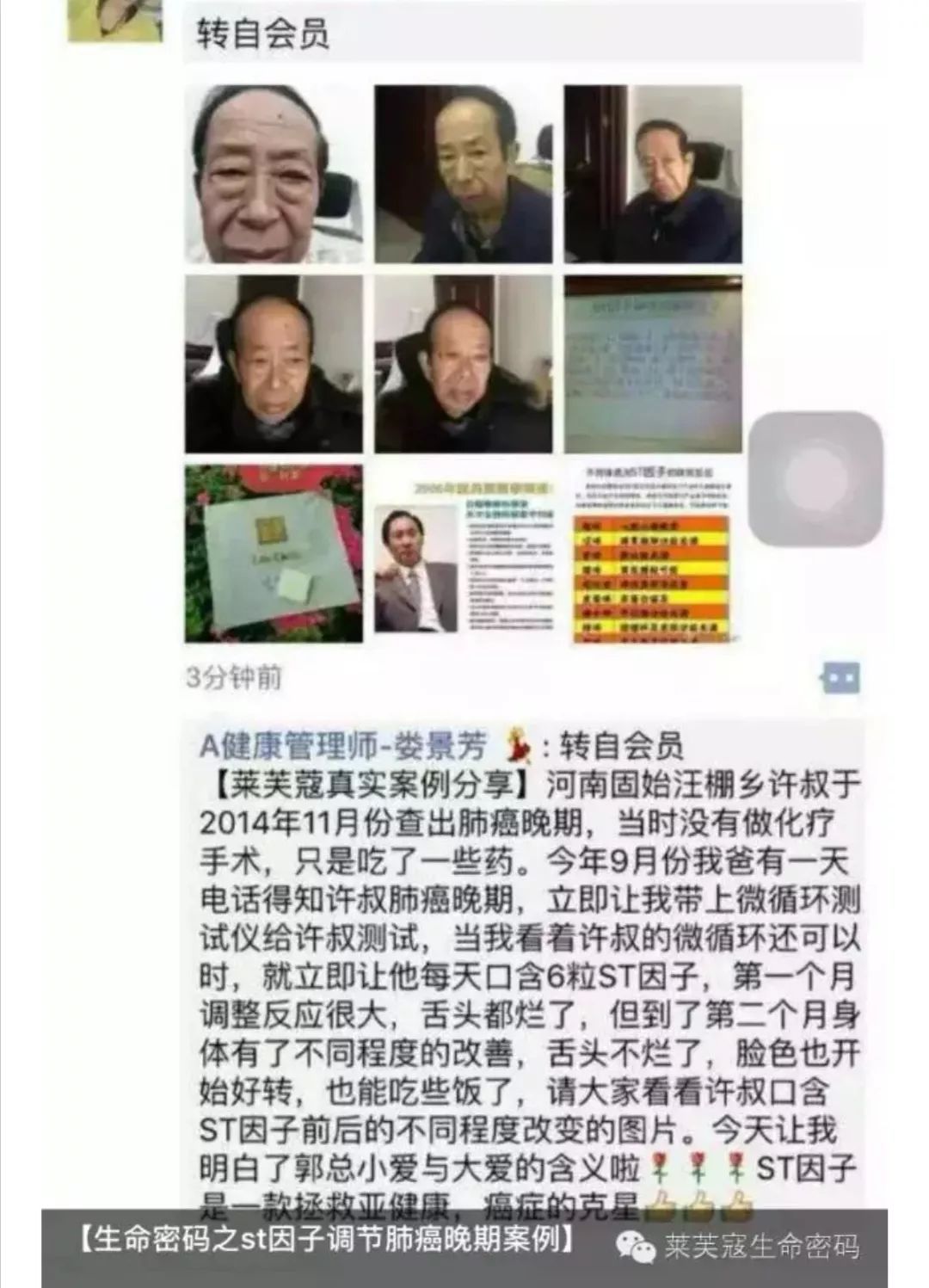 权健治疗癌症的新药,权健产品治疗效果