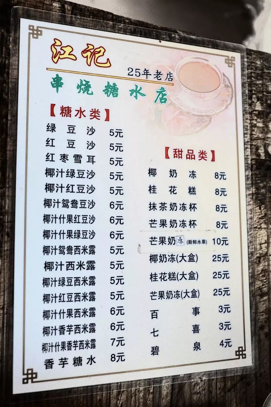 龙岗的这个地方或许有你以前、现在想要的味道丨大嘴吃龙岗