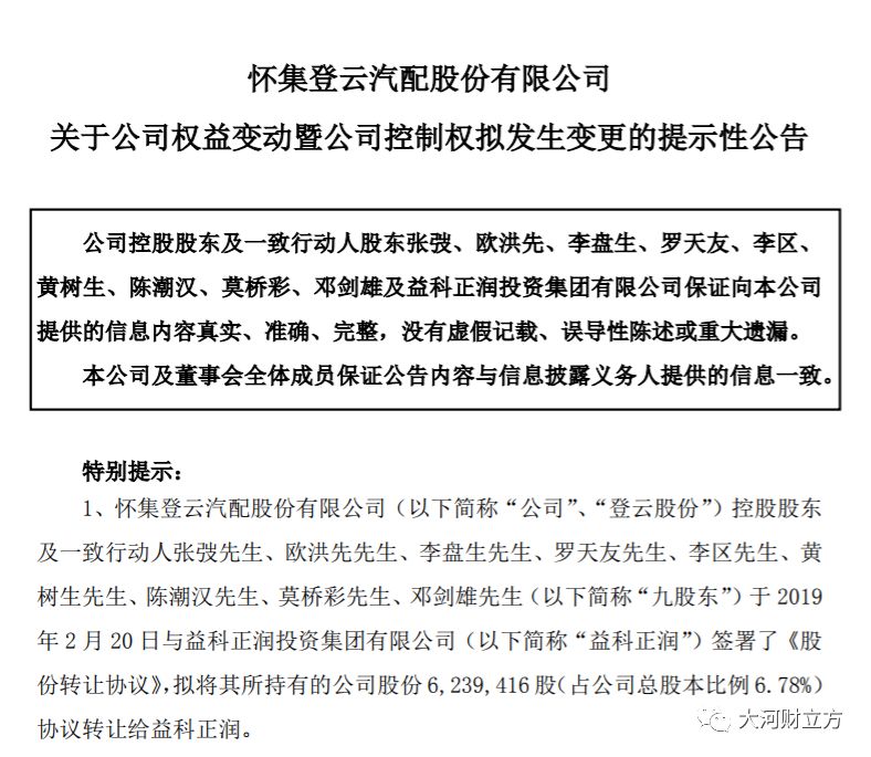 河南平顶山鲁山富豪,高管增持1.32亿的上市公司是哪家