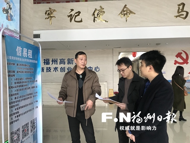 福州高新区信易租政策,福州市高新区创业大厦