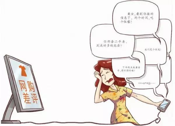 小伙网购给了个差评，两天后他崩溃了：大哥，求放过……