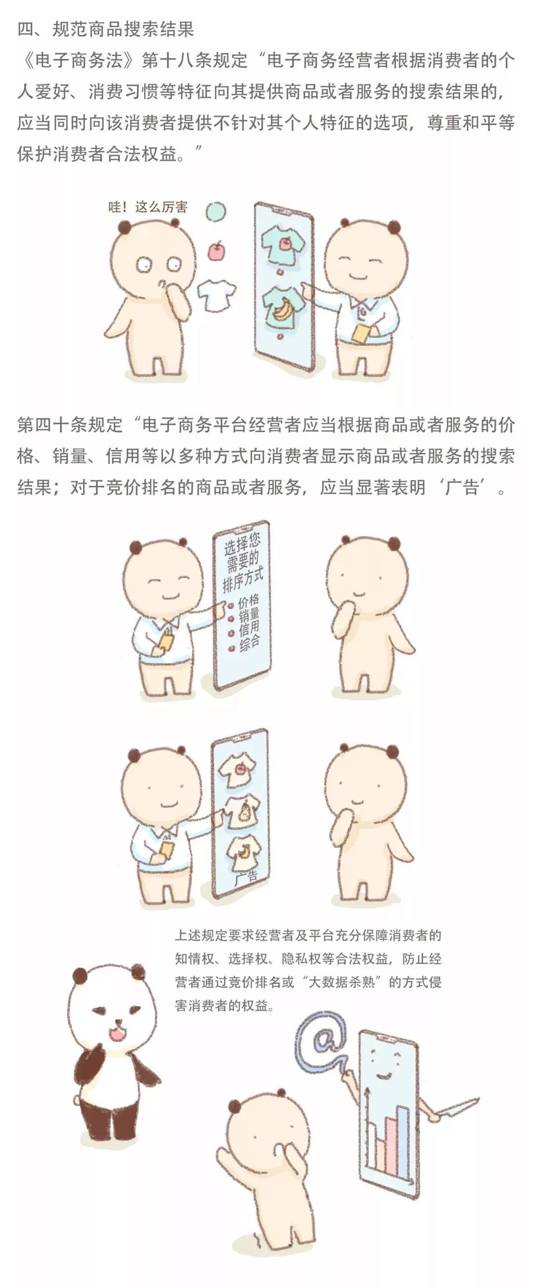 电商法代购,电商法来临微商怎么应对