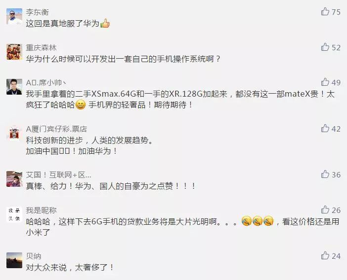 华为5g双待手机折叠屏价格,华为5g折叠屏价格表