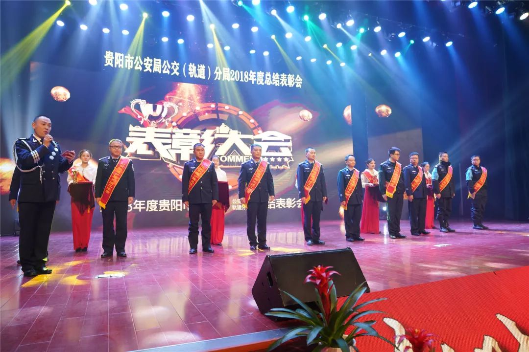 轨道公交分局,轨道交通集团2020总结表彰大会